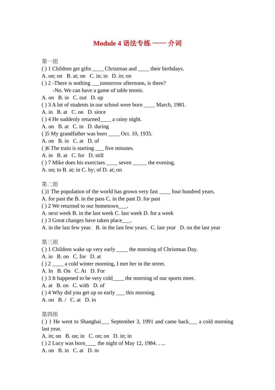 Module4语法专练_第1页