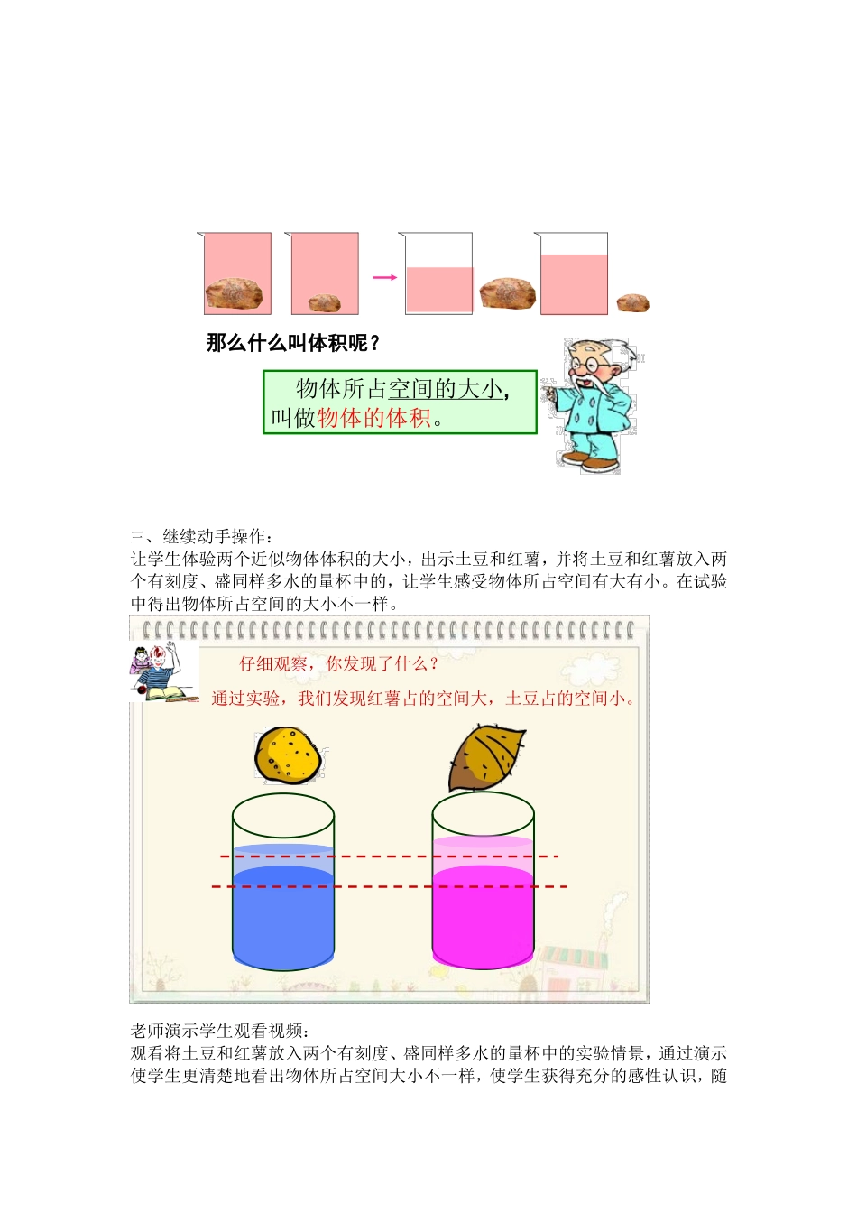 实践成果展示二_第2页