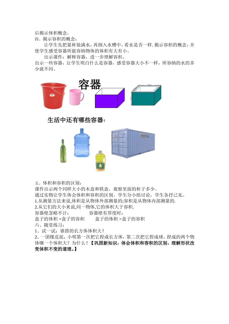 实践成果展示二_第3页