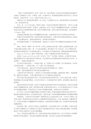 成绩不好并不是因为头脑笨