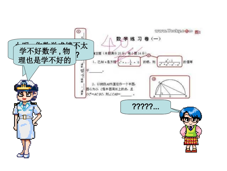 新课标人教版高中(必修3)《变量间的相关关系》_第3页