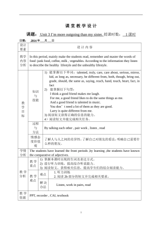 Unit3I’mmoreoutgoingthanmysister第三课时