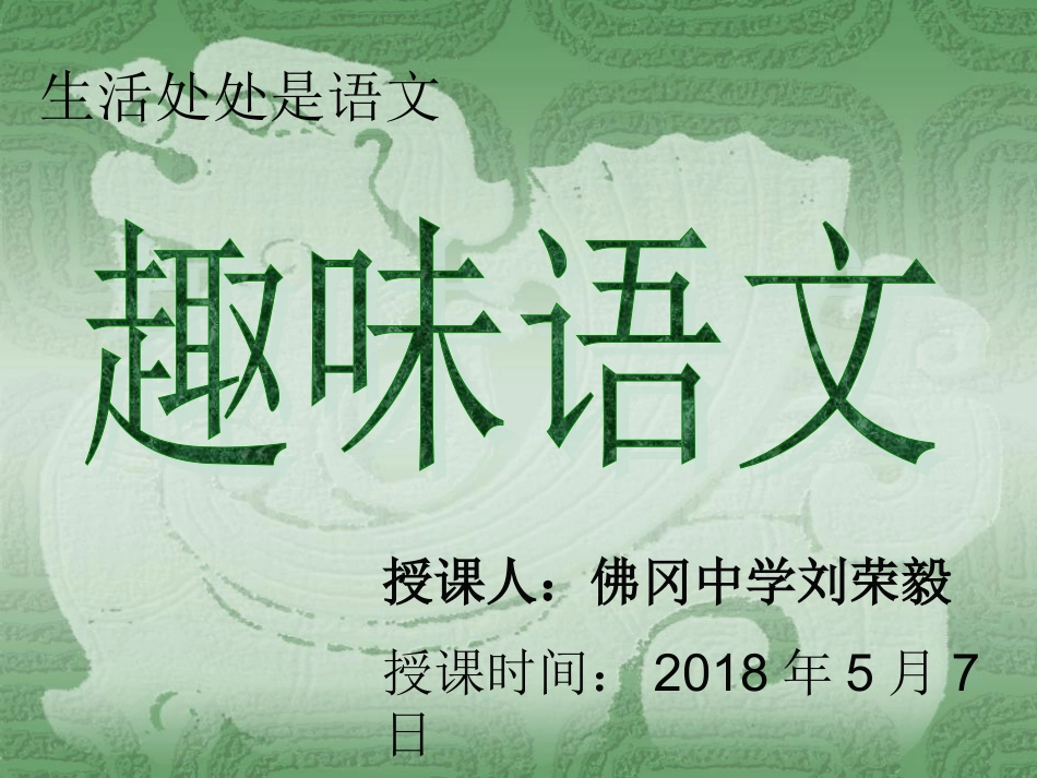 “说”和“看”_第1页