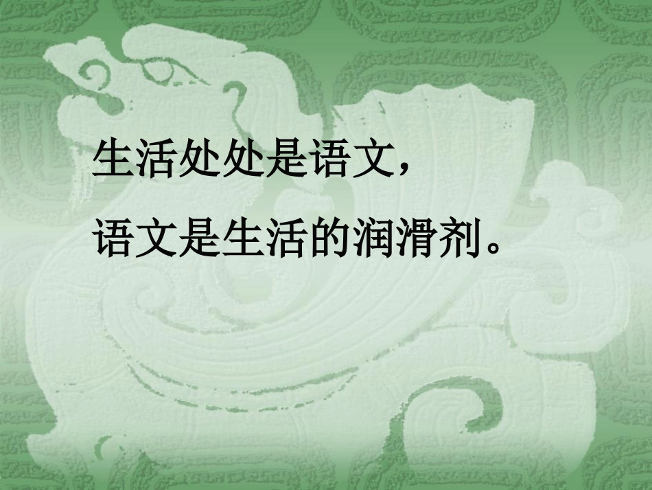 “说”和“看”_第2页