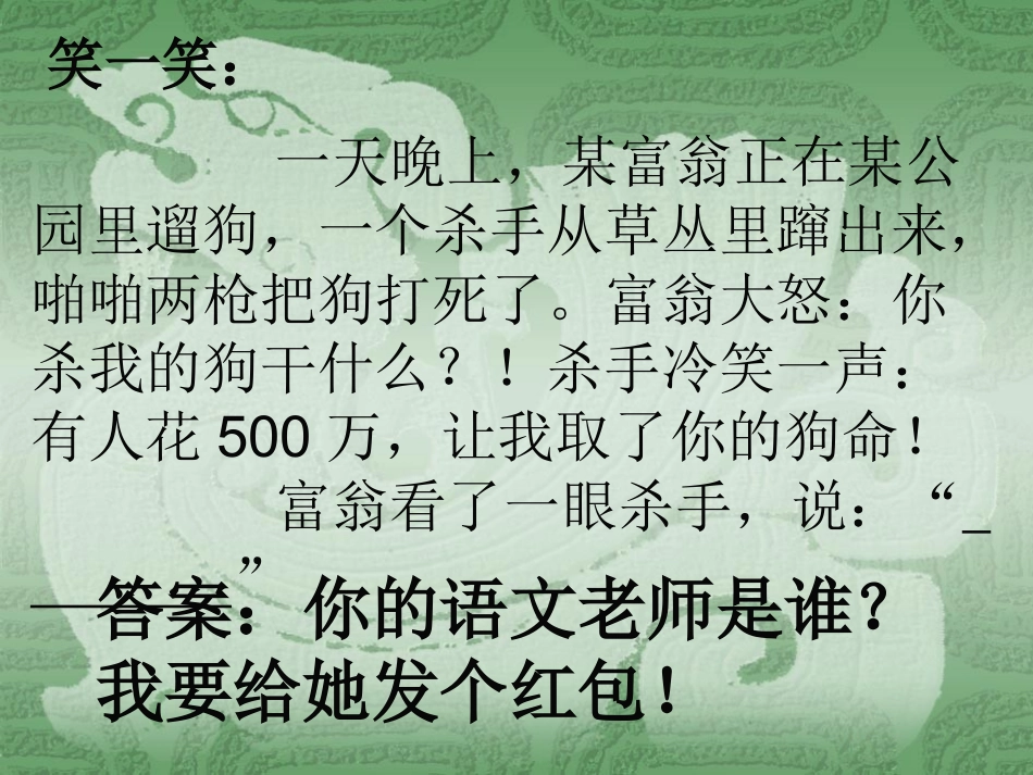 “说”和“看”_第3页