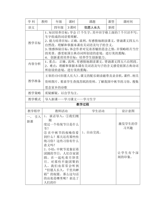 2但愿人长久