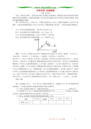仔细分辨 迅速解题 学法指导 不分版本