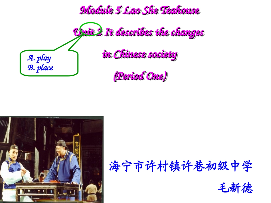 Unit2ItdescribesthechangesinChinesesociety.-(2)_第2页