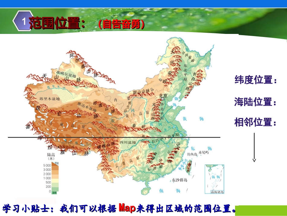 富庶的四川盆地——陈_第2页
