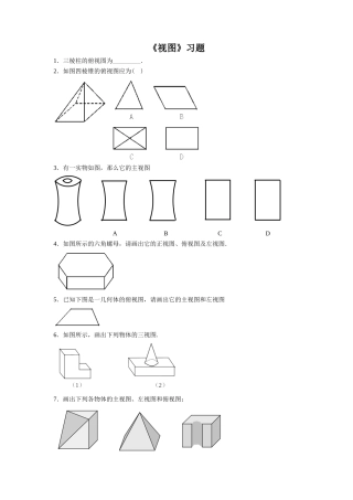 《视图2》习题