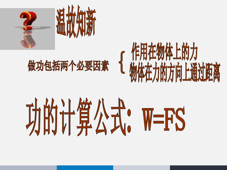 三、功率-(4)_第2页