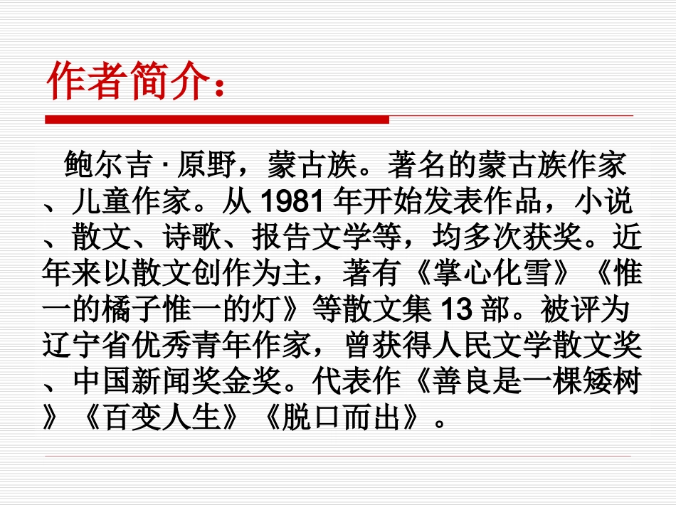 第二十一课雪地贺卡_第3页