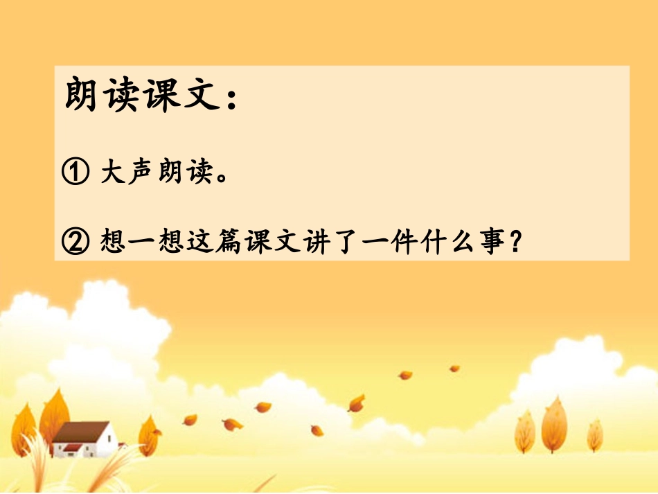 给诗加“腰”_第2页