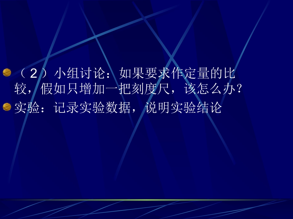 物体运动的快慢_第3页