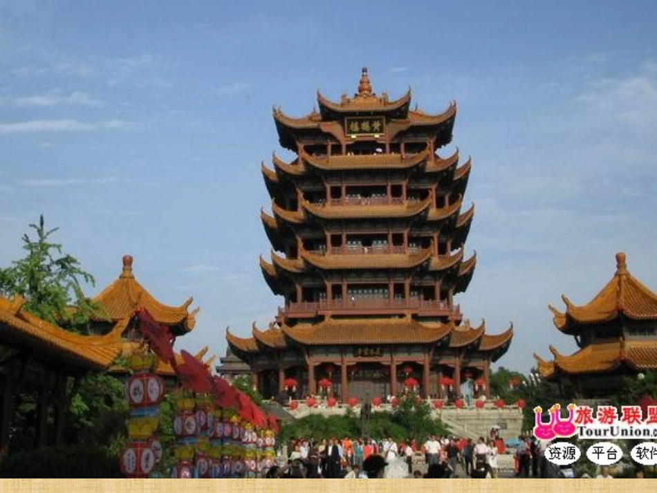 黄鹤楼送别课件_第3页
