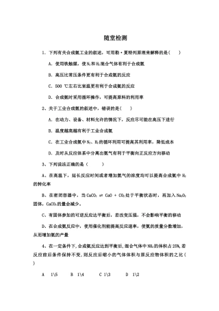 第二单元化学反应的方向和限度-(2)
