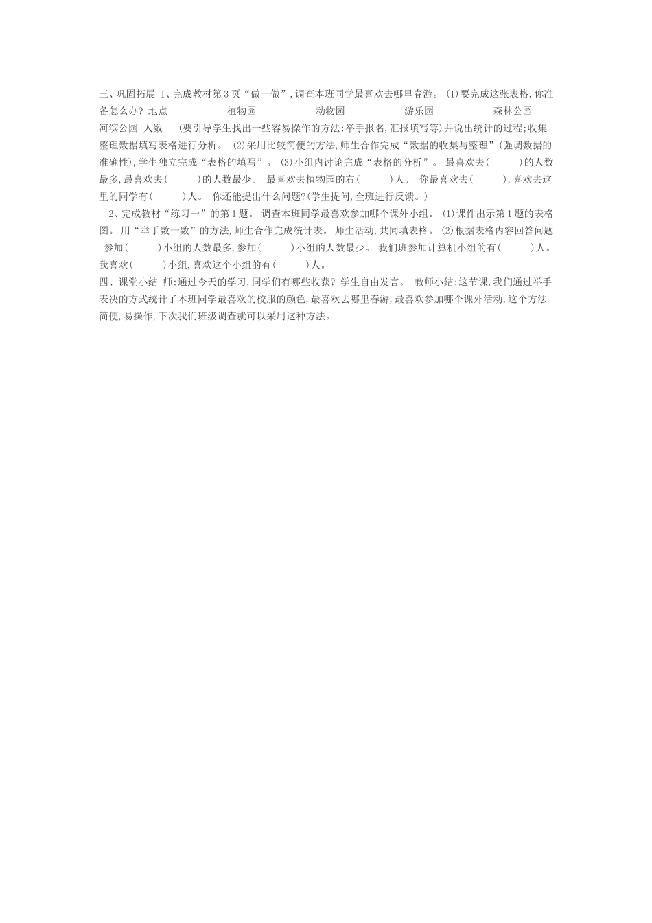 人教2011版小学数学二年级检测提升-得乐得智-(2)_第1页