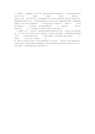 人教2011版小学数学二年级检测提升-得乐得智-(2)