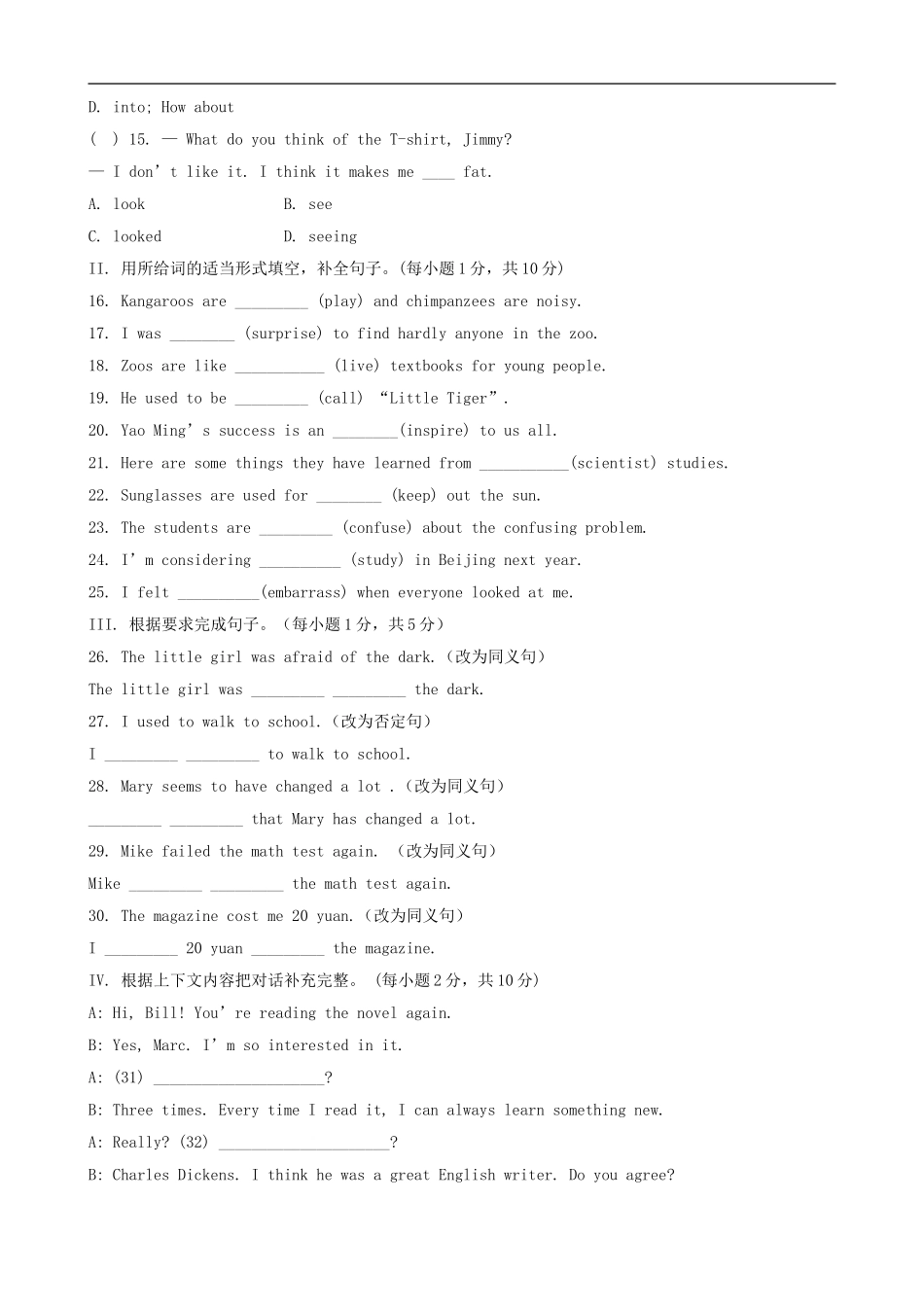 广东省珠海市金海岸中学九年级英语-Unit1-Unit15综合测试题-人教新目标版_第3页