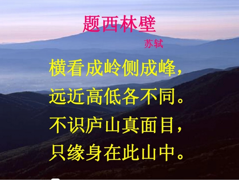 小学数学北师大2011课标版四年级《观察物体》ppt课件_第2页