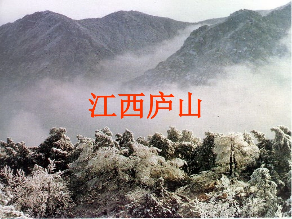 小学数学北师大2011课标版四年级《观察物体》ppt课件_第3页