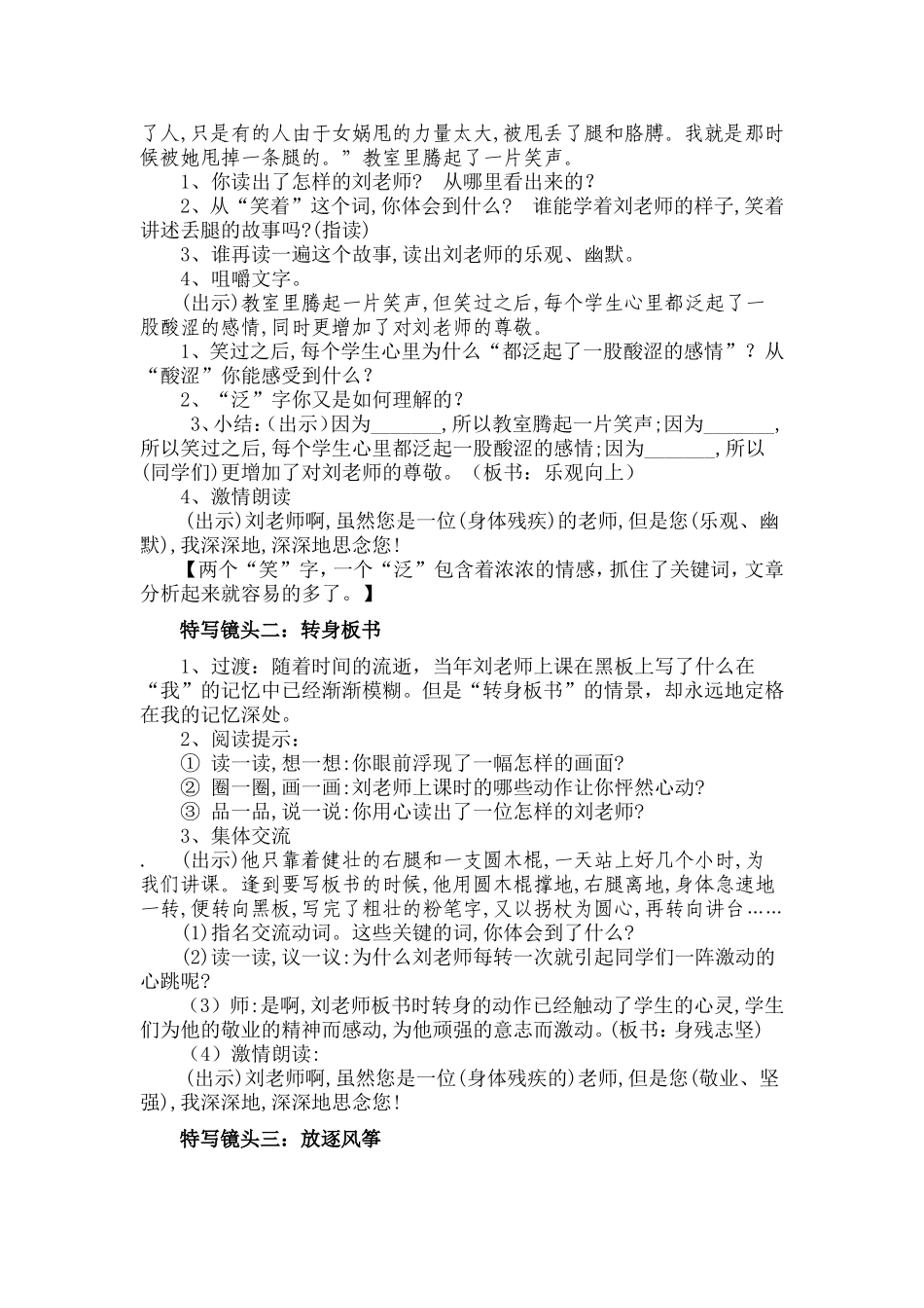 理想的风筝案例_第2页