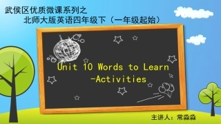 Unit10Let'sgo!