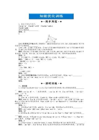 第3章315知能优化训练