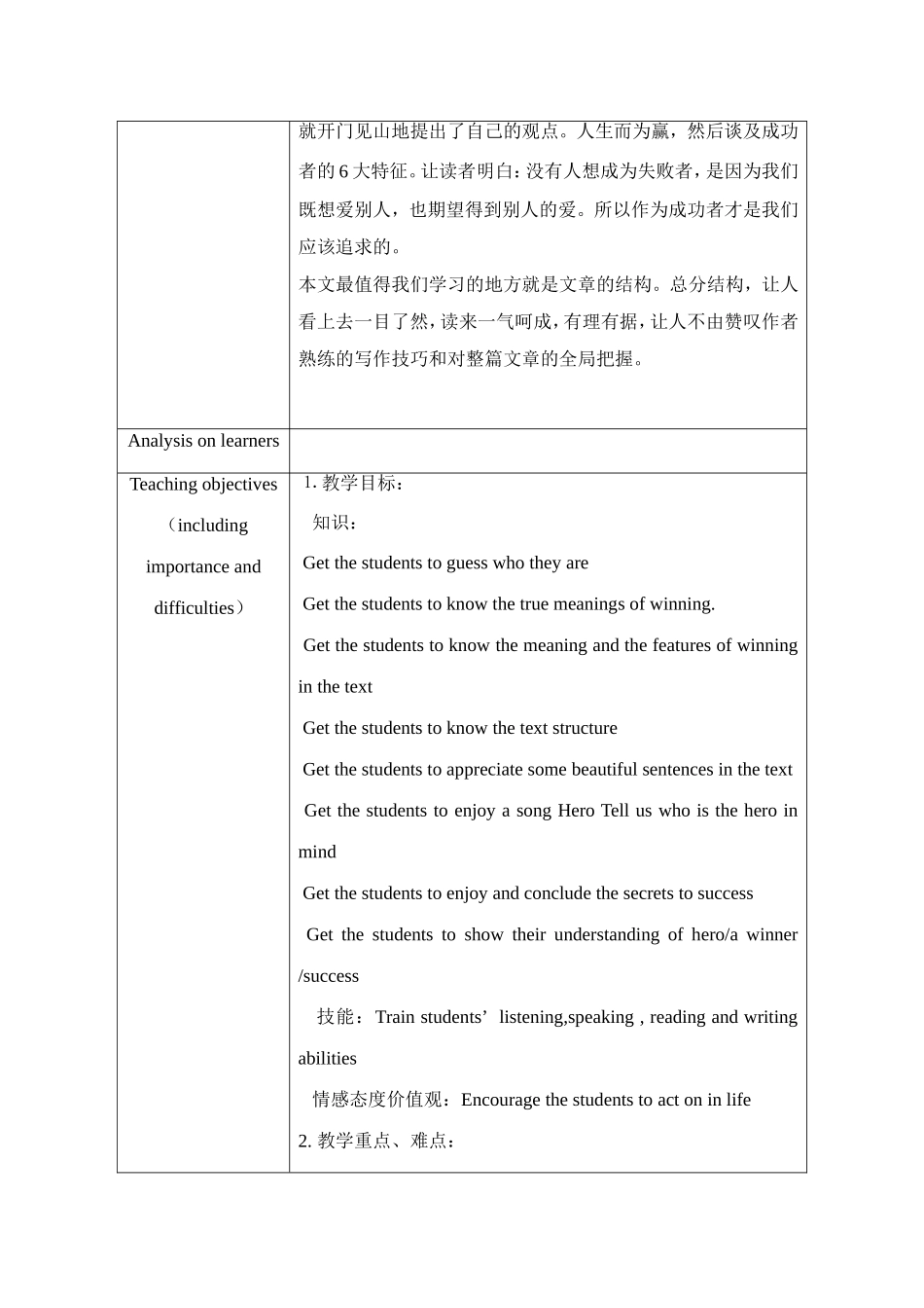 ATeachingDesign_第3页