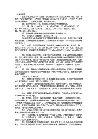 生成案例MicrosoftOfficeWord2007文档-(2)