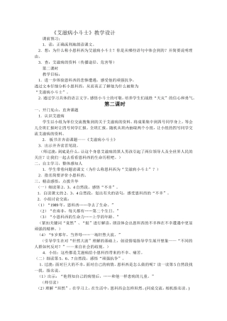 艾滋病小斗士-(2)