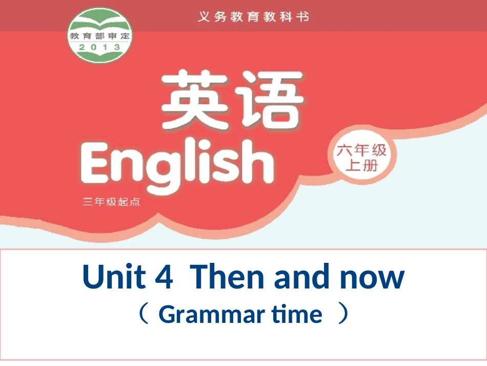 6AUnit4-2_第1页