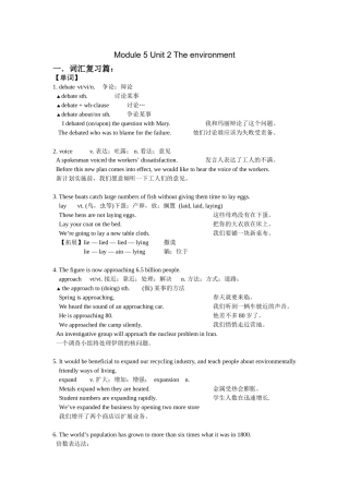 M5U2重难点