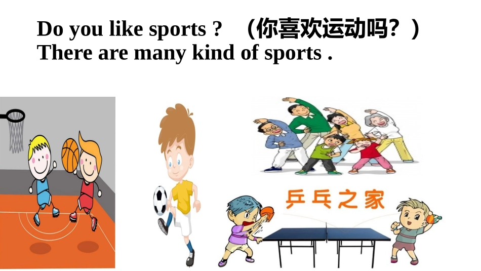 Unit1Ilikefootball_第3页