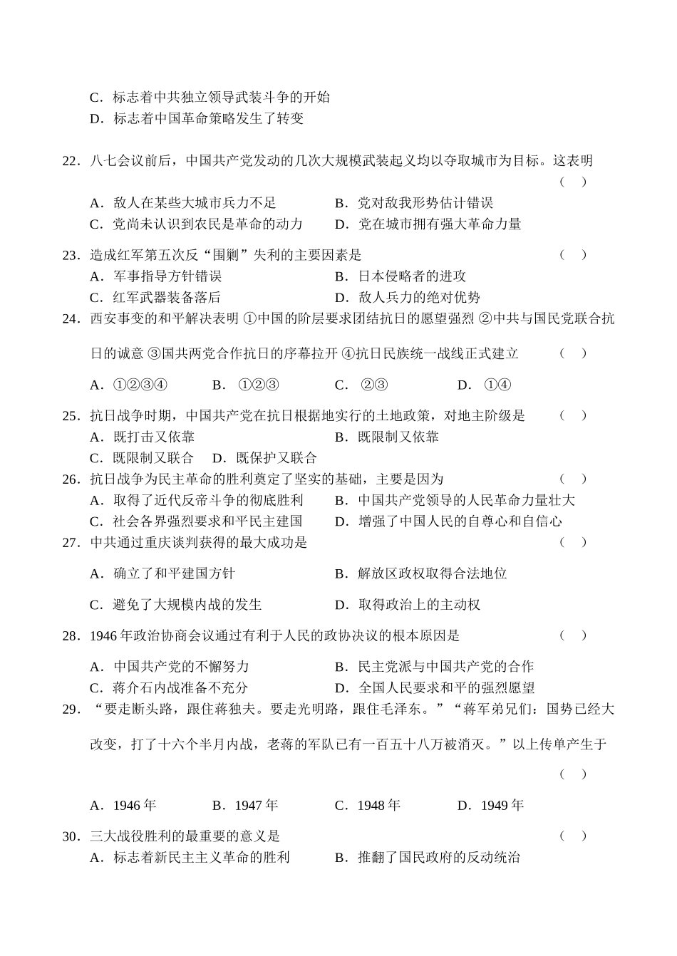 新课标高一历史第三单元同步测试_第3页