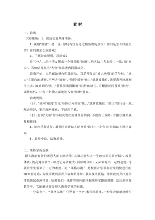 走跑跳投--田径类运动的锻炼方法-(2)