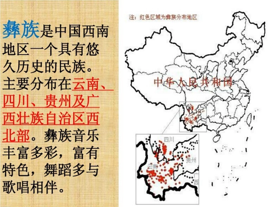 远方的客人请你留下来-(2)_第3页