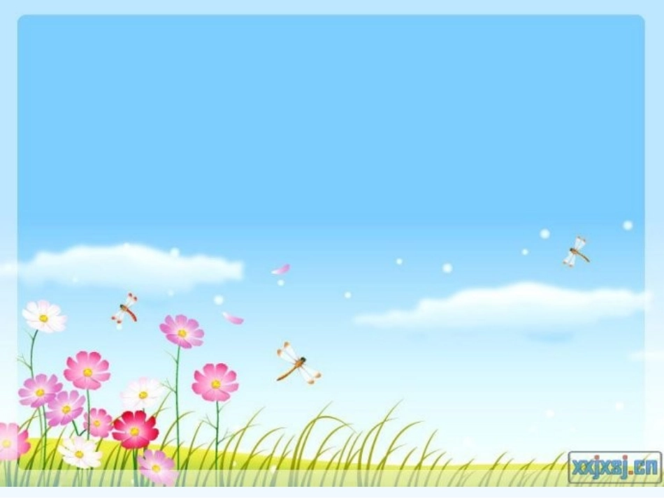 小学数学北师大2011课标版三年级长方形的面积-(2)_第2页