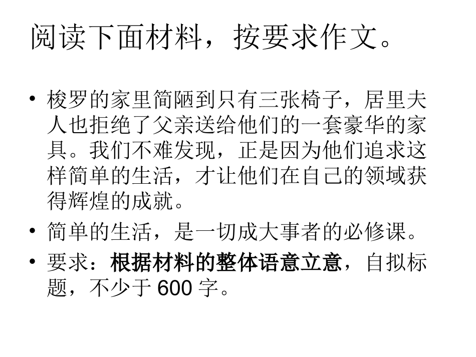 来自生活的思考_第2页