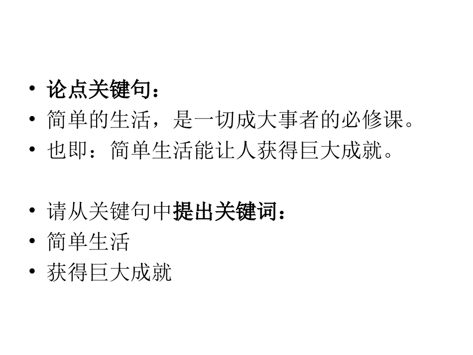 来自生活的思考_第3页