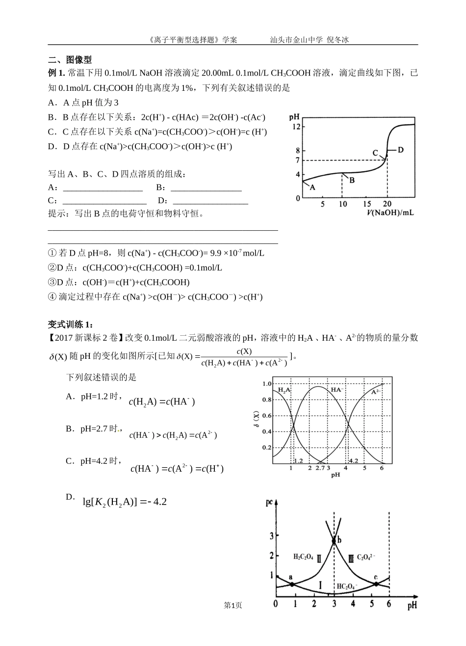 本章自我评价-(2)_第2页