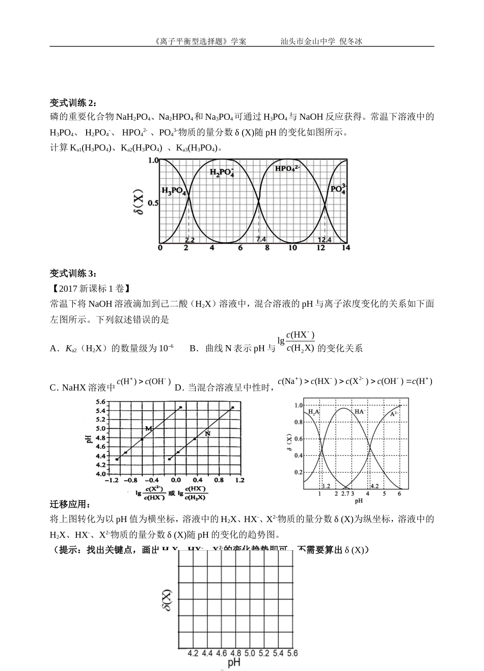本章自我评价-(2)_第3页
