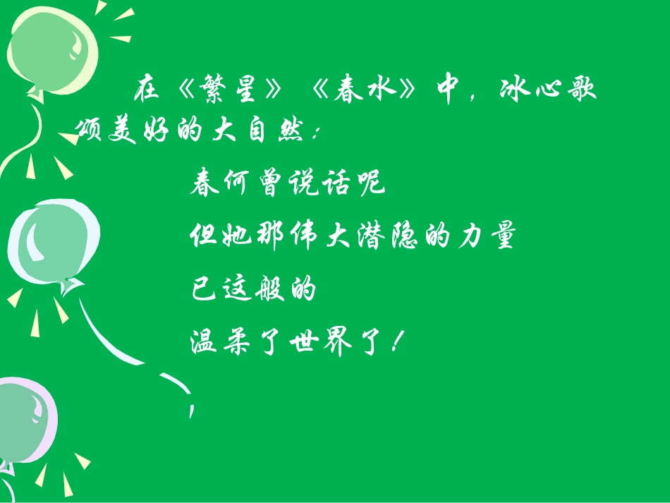 07-11-春2_第2页