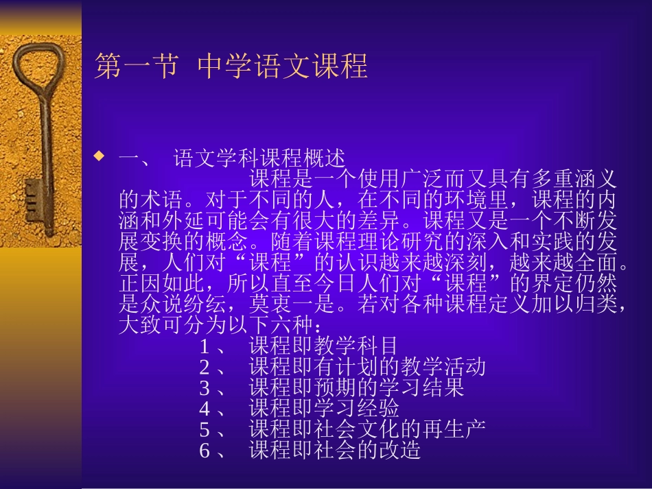 第5章课程与教材_第2页