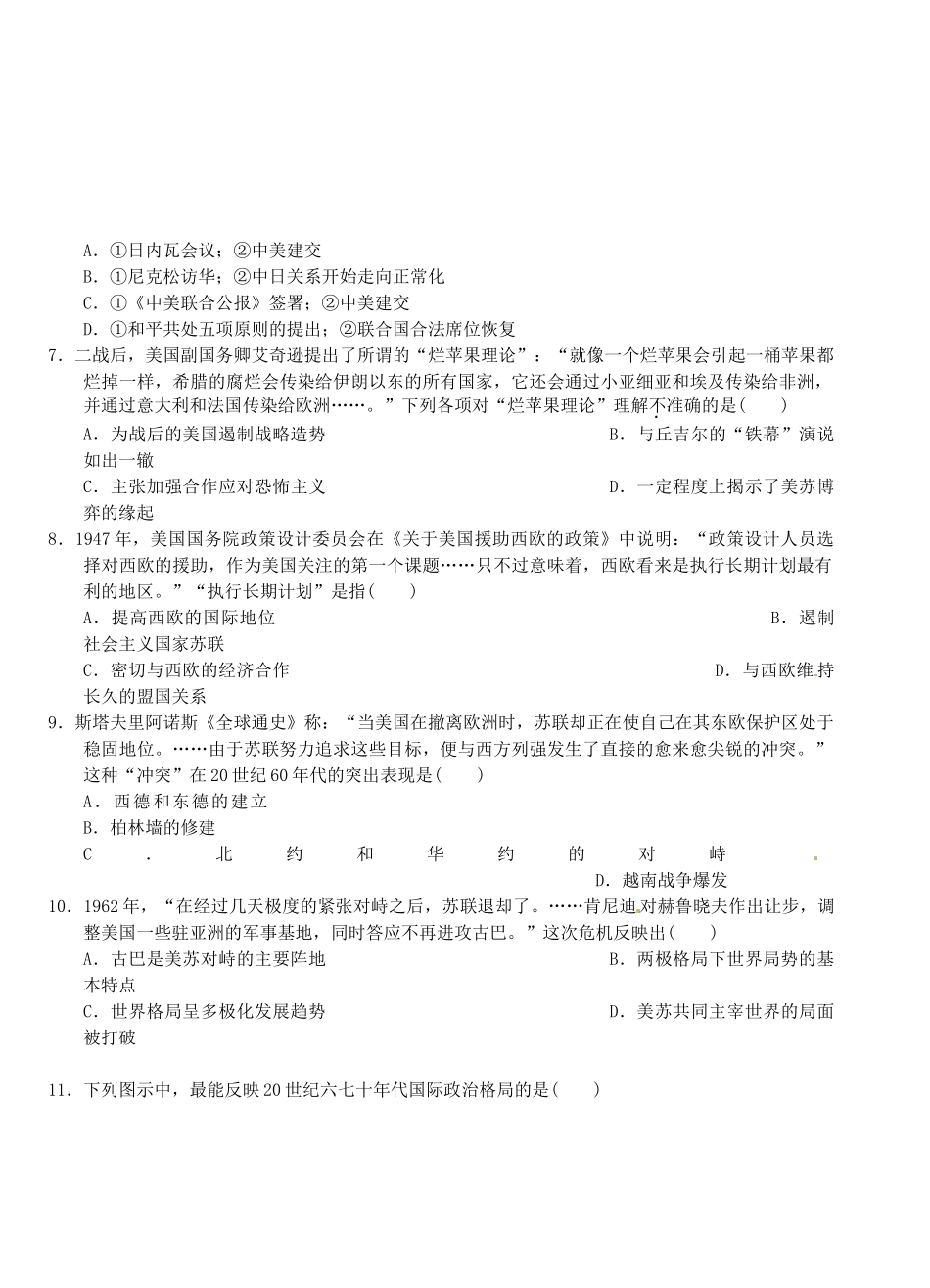 高一历史下学期第一次半月考试题-人教版高一全册历史试题_第2页