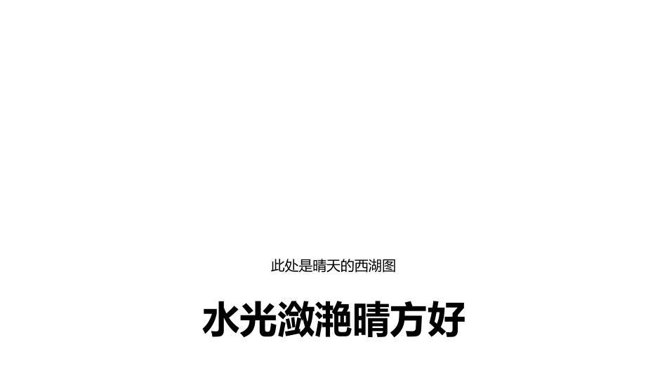 新建MicrosoftPowerPoint演示文稿_第2页