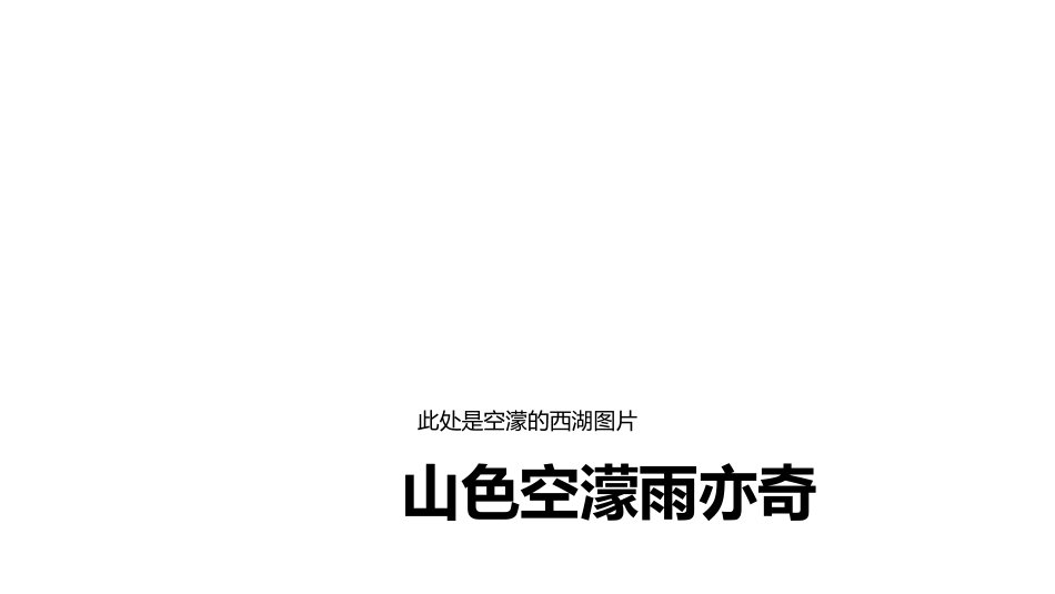 新建MicrosoftPowerPoint演示文稿_第3页