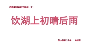 新建MicrosoftPowerPoint演示文稿