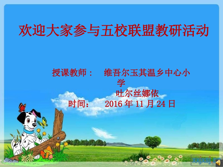 小学数学人教2011课标版三年级多位数乘一位估算乘法_第1页
