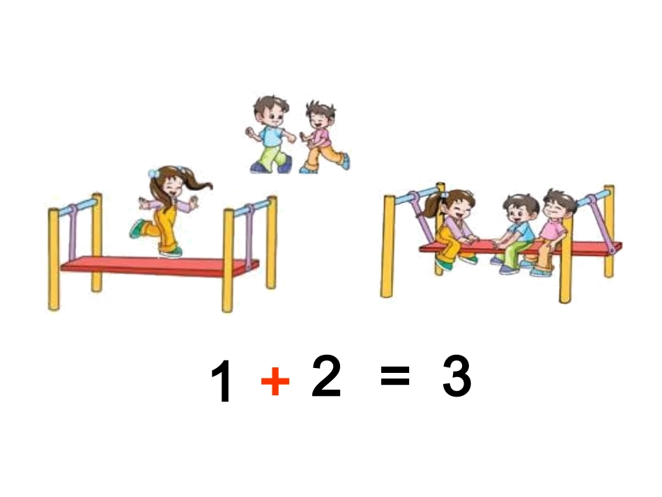 一年级上5以内的加法_第2页